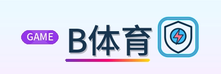 B体育 Logo
